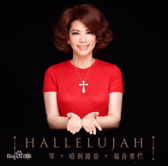 蔡琴-绿洲.flac