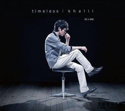 方大同-LoveSong(Live).flac