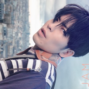 萧敬腾-你会在哪呢?.flac