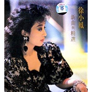 徐小凤-婚纱背后.flac