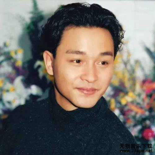张国荣-无心睡眠(伴奏).flac